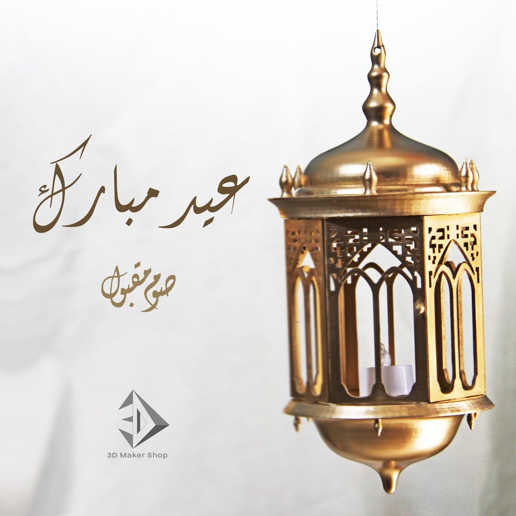 Fanous — Premium Ramadan Lantern (Multi-Color)